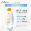 SZ20220719001	雪花秀Sulwhasoo	【全新升级】雪花秀滋盈肌本舒活护肤礼盒补水保湿滋润水乳套装 商品缩略图2