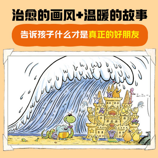 【点读版】友谊万岁：全3册（平装） 商品图2