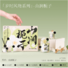 山涧栀子香薰礼盒 商品缩略图0