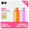 【先领券后下单】参半益生菌漱口水400ml 商品缩略图0