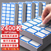 金值2400枚39*25mm不干胶标签纸贴纸 自粘性标贴口取纸姓名便利贴小标签标记价便签记号贴纸办公用品 商品缩略图1