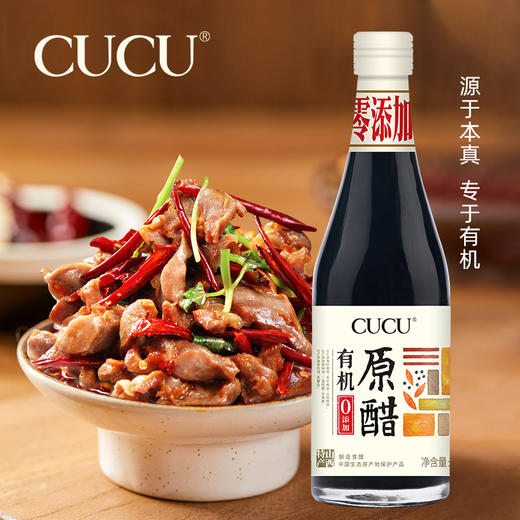 山西有机薄盐原醋500ml*2瓶+160ml原醋 零添加 非遗工艺 古法原酿 商品图4