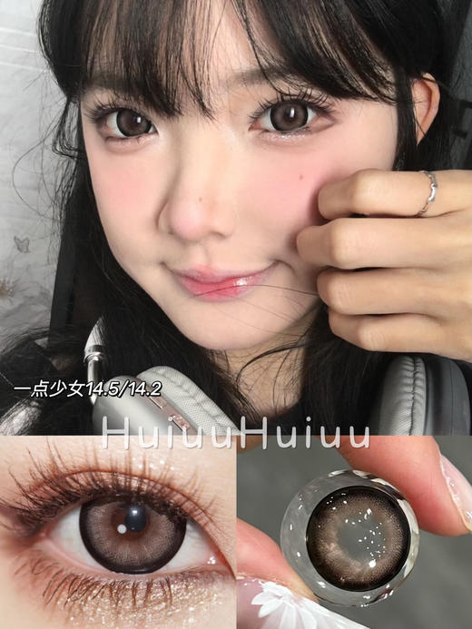 <月抛大直径>-Macycon月抛合集-萌妹妹棕/水汪汪/楚楚动人/一点少女/无畏女神-14.5mm【月抛 0-800度 不含525/575】 商品图11