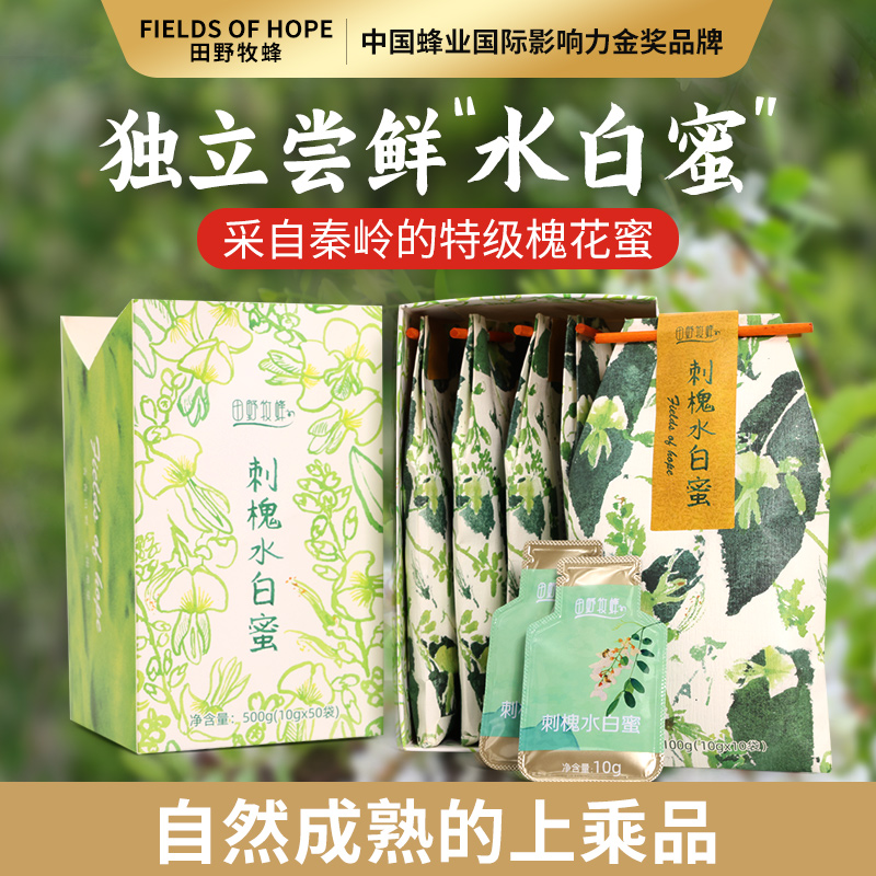 【便携装】刺槐水白蜜秦岭自然成熟便携随身装