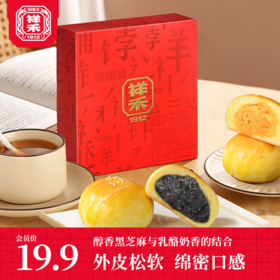 【肉松&黑芝麻】双味禾果子