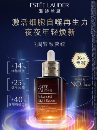 雅诗兰黛特润修护肌活精华露欢享套组  精华50ml*1瓶+15ml*3瓶 商品图1