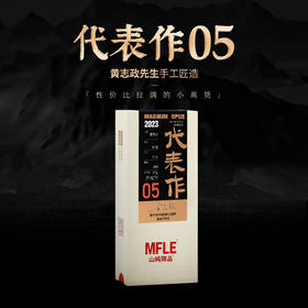 【山纯限品】（2023年）代表作（05）17g