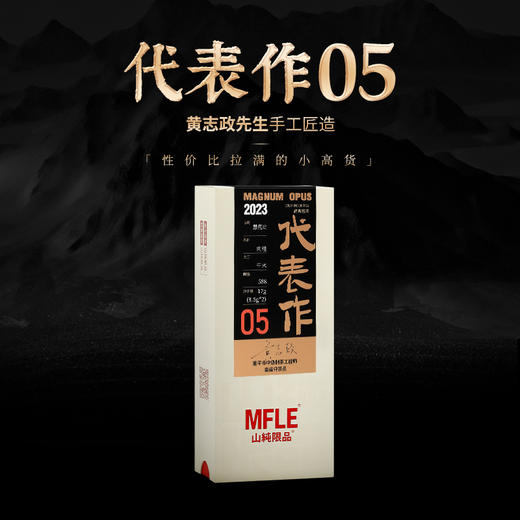 【山纯限品】（2023年）代表作（05）17g 商品图0