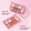 光璨焕彩七色眼影 商品缩略图1