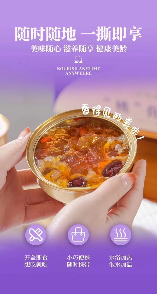 桃你欢喜 鲜炖桃胶 6碗/提 商品图5