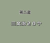 野餐盒23 商品缩略图2