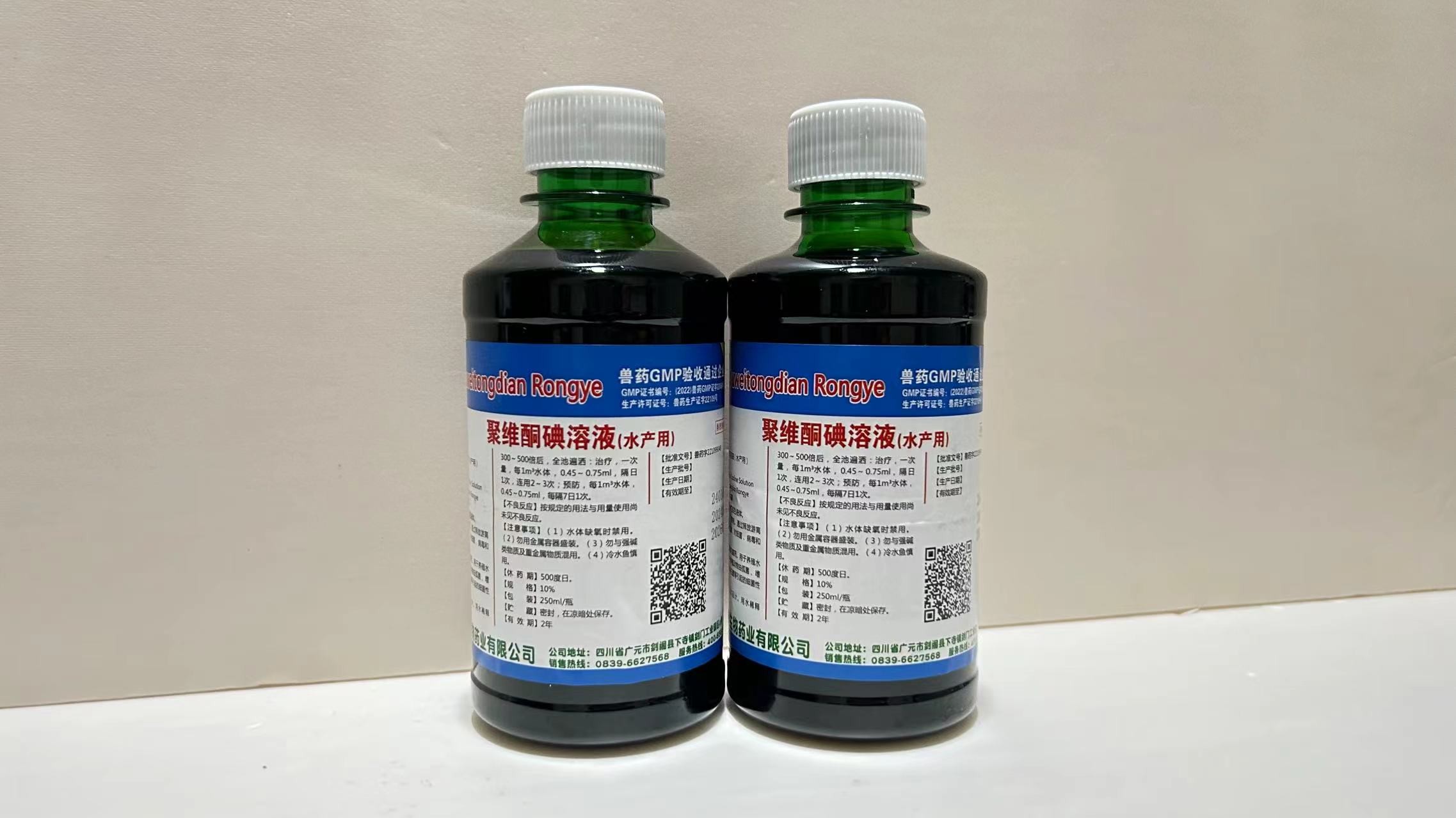 联美 聚维酮碘溶液