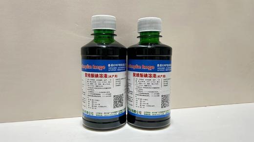 联美 聚维酮碘溶液 商品图0