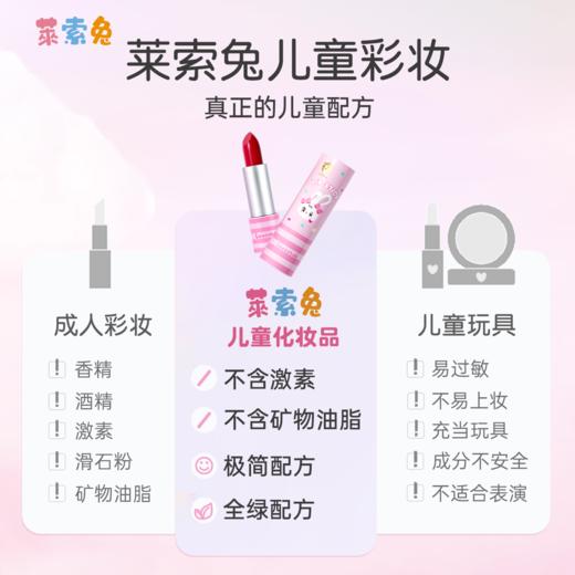 莱索兔儿童彩妆礼物童模走秀演出专用化妆品套装安全无毒星途全套 商品图3