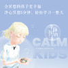 平静的孩子，和孩子一起静心成长 随书赠送手账本 商品缩略图5