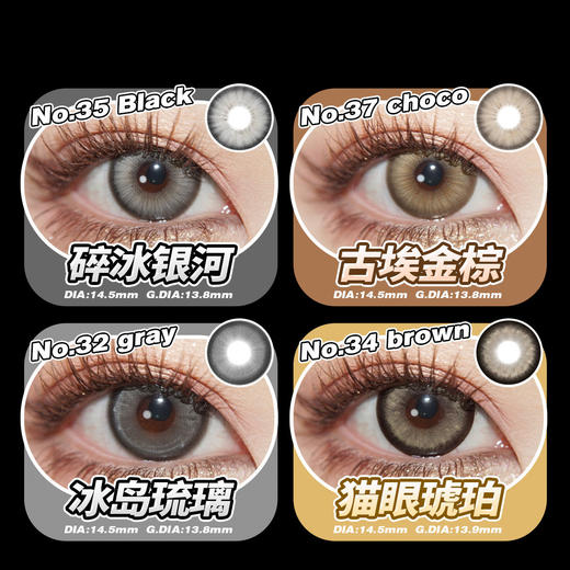 【活动】Winni+MilcaCon半年抛·全系列 新品  粉雾甜酒/白桃慕斯/圣塞尔黑/梦乐园蓝/里普湖绿/碎冰银河/北欧钻蓝/古埃金棕/冰岛琉璃/猫眼琥珀 商品图3