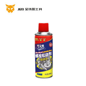 可立美 450ml螺栓松动剂（除锈灵）整件（24瓶）