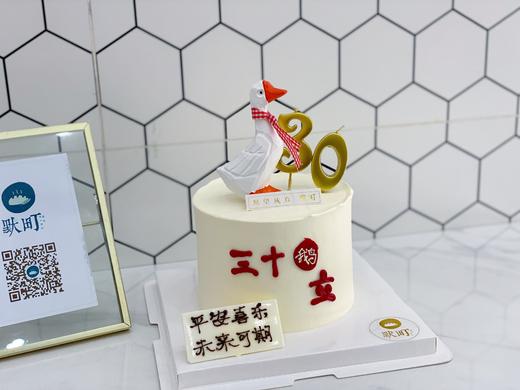 网红三十鹅立！女神/男神30岁生日蛋糕 商品图1