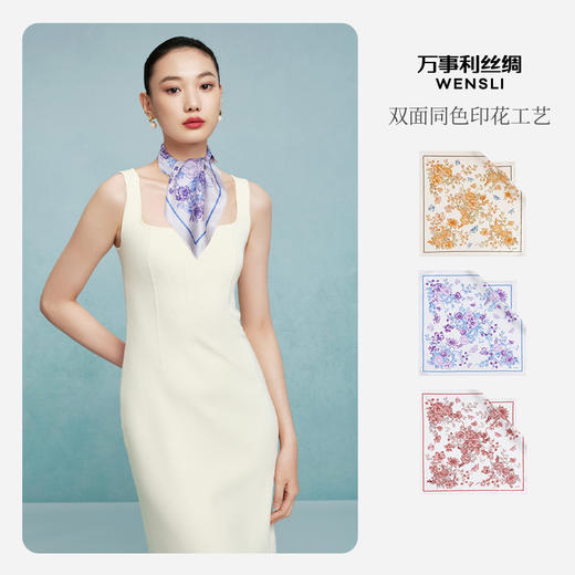 万事利“蝴蝶戏春”51厘米双面印花小方巾 商品图1