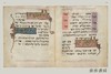 The Brother Haggadah: A Medieval Sephardi Masterpiece in Facsimile  哈加达兄弟: 中世纪的塞法迪名著摹本 商品缩略图2