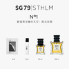 瑞典进口 SG79 EdP淡香精 艺术香水 N°1斯德哥尔摩的午后：阳光交错 商品缩略图5