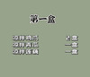 野餐盒24 商品缩略图1