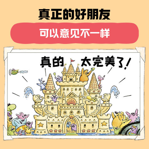 【点读版】友谊万岁：全3册（平装） 商品图3