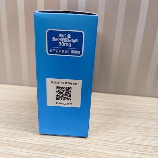 安琪纽特牛初乳压片糖果48g(0.8g/片x60片) 商品图3