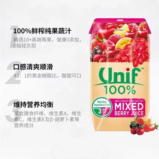 Unif100%多种莓果复合果蔬汁 商品图2