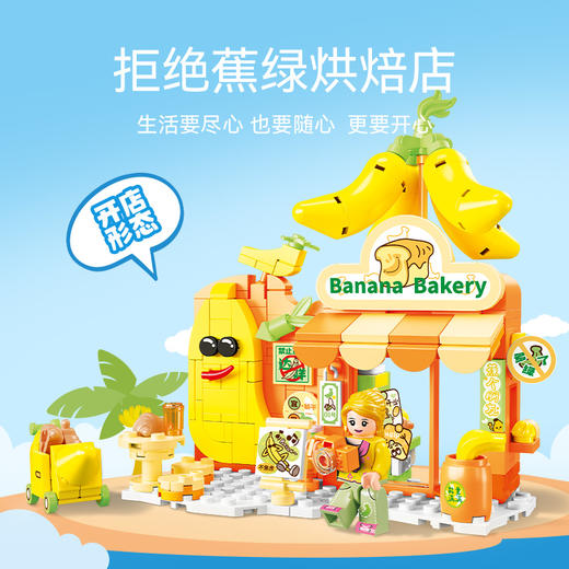 【特惠福利】23.9包邮水果街景 商品图1