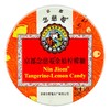 京都念慈庵金桔柠檬糖60g 商品缩略图0