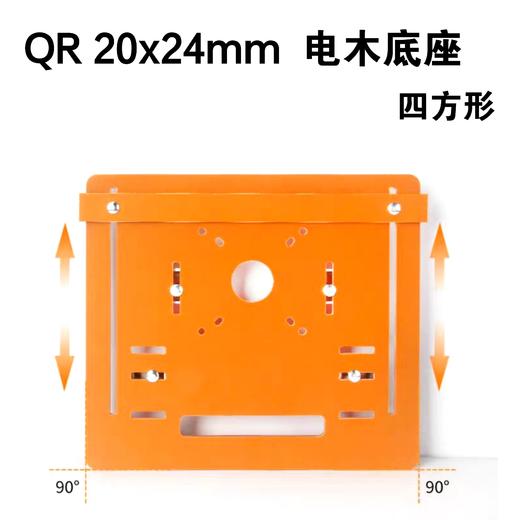 电木底座 四方形（配一根条条） 商品图1