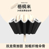 【天使反光条！24骨加大双龙骨雨伞】24骨反向男士大号自动伞防晒折叠晴雨伞广告礼品雨伞，高紫外线阻隔率材质 阻隔紫外线长效防护,无惧烈日。ry 商品缩略图4
