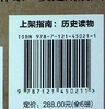 考古大发现里的中国史（全6册） 商品缩略图1