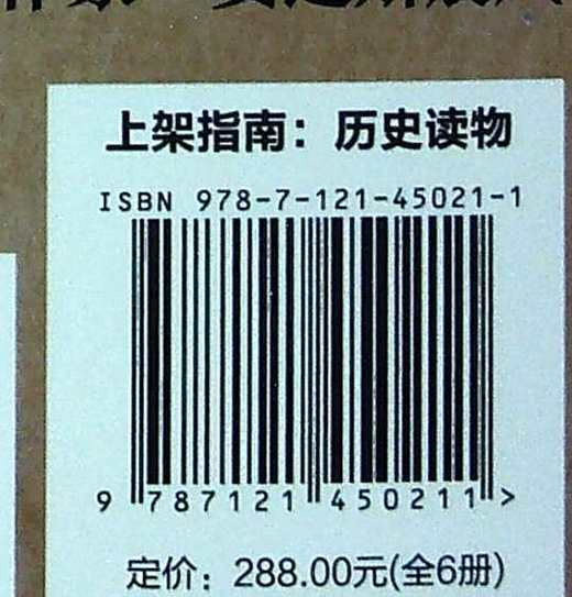 考古大发现里的中国史（全6册） 商品图1
