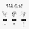 瑞典进口 SG79 EdP淡香精 艺术香水 N°6斯德哥尔摩的湖畔：梅拉伦和蓝厅 商品缩略图4