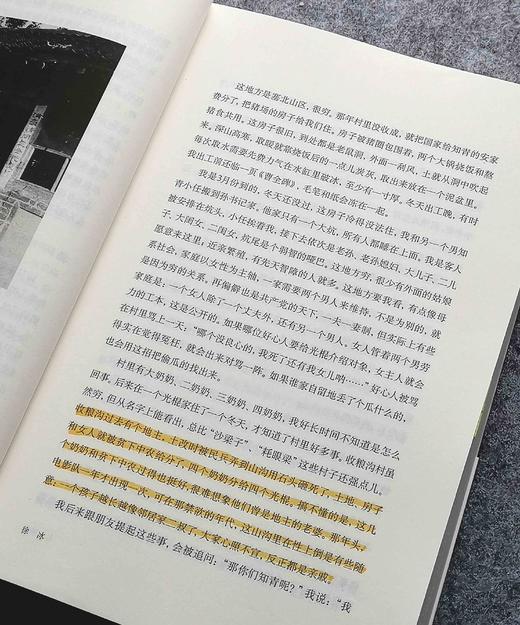 绝版复活：《七十年代》，北岛、李陀主编，徐冰、陈丹青、韩少功、阎连科等著，三联书店2024年第一版第十次印刷，定价68，售价65元。 商品图8