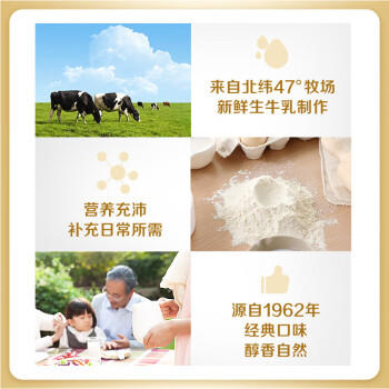 飞鹤经典1962中老年高钙多维牛奶粉900g*6 高蛋白维生素营养粉 商品图0
