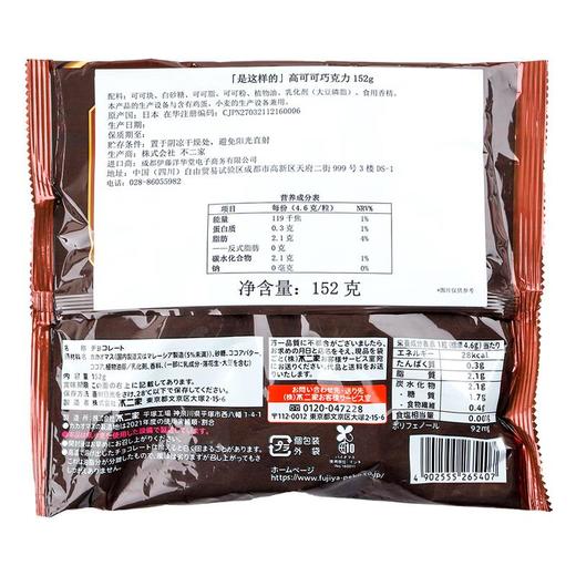 是这样的高可可巧克力152g 商品图1