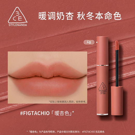 8809664986024 三熹玉3CE【经典丝绒】丝绒唇釉speakup红梨色高级雾面复古显白 商品图1