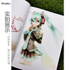 初音未来 KEI画集 mikucolor（5周年重大纪念版）超人气虚拟角色初音未来诞生，由Vocaloid官方绘师奉献，集结完整的初音未来官方宣传精美大图 商品缩略图7