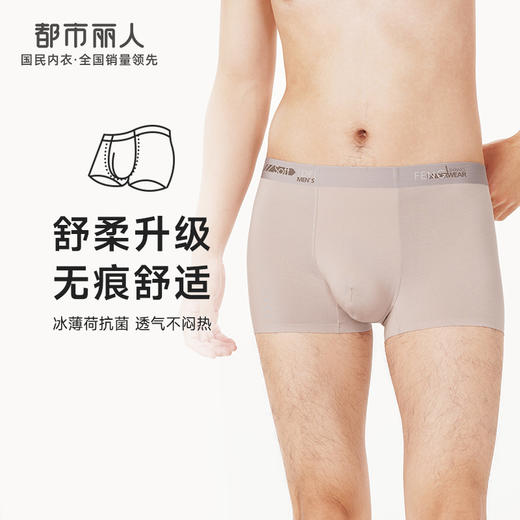都市丽人都市锋尚简约基础男士平角裤男60S木莱尔男士内裤无人棉平角FK4HA6 商品图0