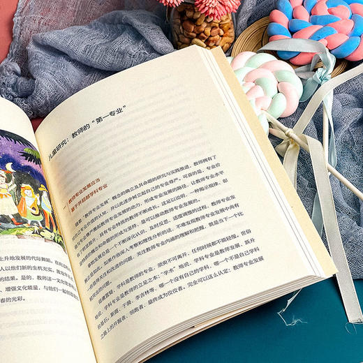 儿童立场 大夏书系 成尚荣教育文丛 商品图9