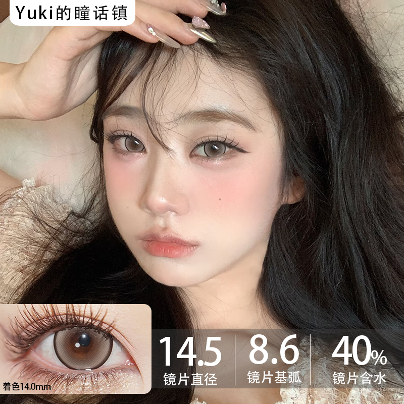 Deerbell•鹿小贝10片装日抛--水晶糖