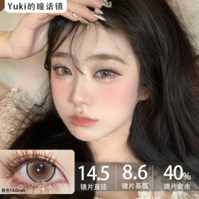 Deerbell•鹿小贝2片装日抛-水晶糖