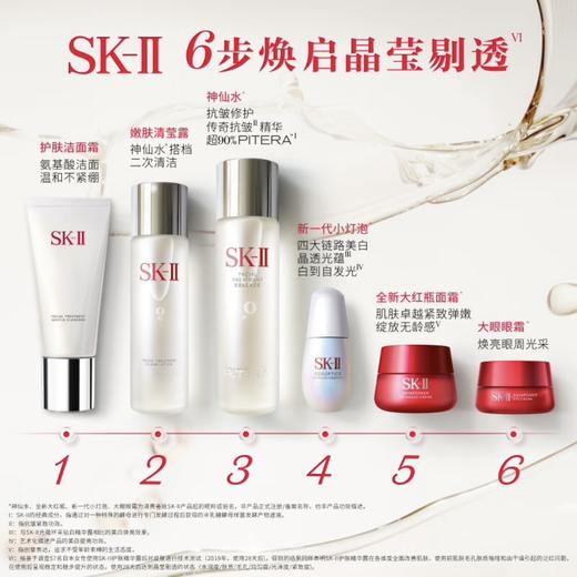 日本SKIISK2小灯泡精华露50ml 肌因光蕴环采钻白精华露 质地轻薄易吸收 肤色均匀有光泽 商品图3