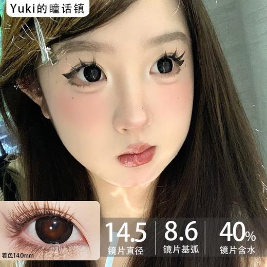 Deerbell•鹿小贝10片装日抛--大黑豆 商品图0