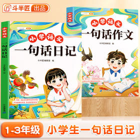 【双十一大促】一句话日记