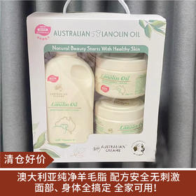 【清仓好价】GM澳芝曼维E修护身体乳面霜套装（效期至25.8）