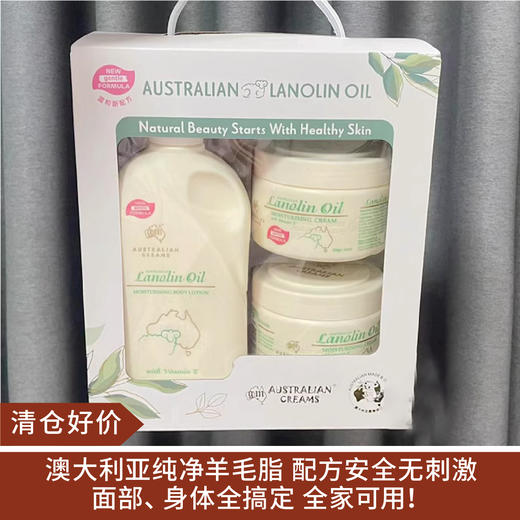 【清仓好价】GM澳芝曼维E修护身体乳面霜套装（效期至25.8） 商品图0